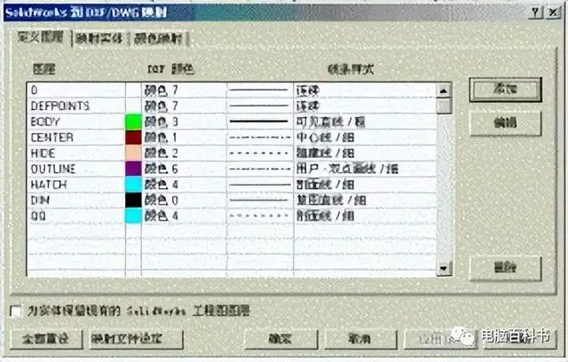 sw线性草图阵列无法选择方向2